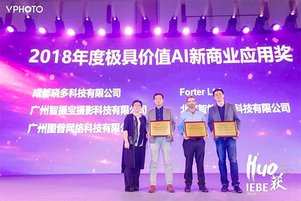电商反欺诈公司Forter受邀出席IEBE大会 获“极具价值AI新商业应用奖”