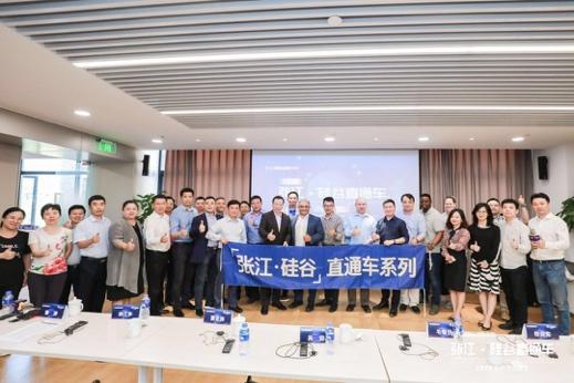 Diamond Foundry受邀出席2019年张江·硅谷直通车创新交流峰会 图2