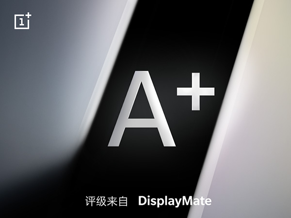 获DisplayMate A+评分，一加7 Pro引领“流畅”体验新纪元 图1