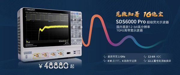 鼎阳科技发布国内首款12-bit高分辨率，1GHz高带宽数字示波器！