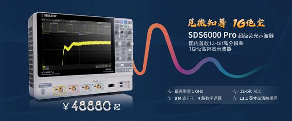 鼎阳科技发布国内首款12-bit高分辨率，1GHz高带宽数字示波器！ 图1