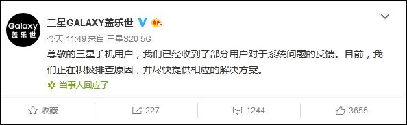 三星手机系统崩溃 官方紧急回应：正积极排查原因 图2