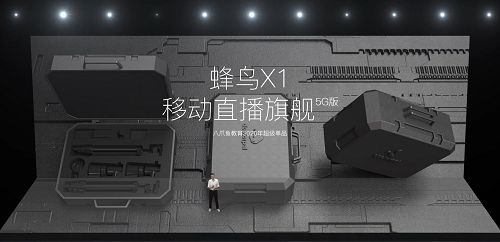八爪鱼教育的年度“超级新品”终于正式登场 图3