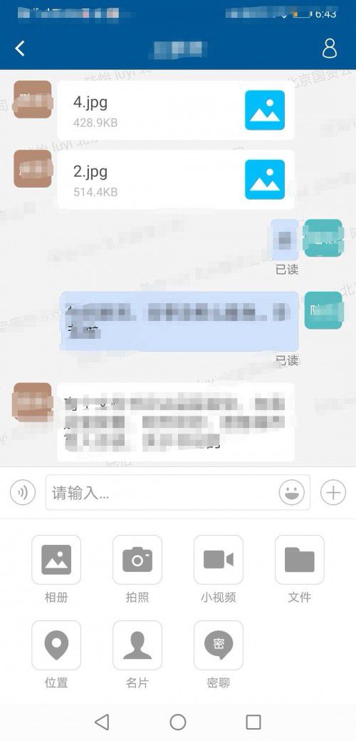 首信政务云办公平台——指尖触达，安全协同 图3