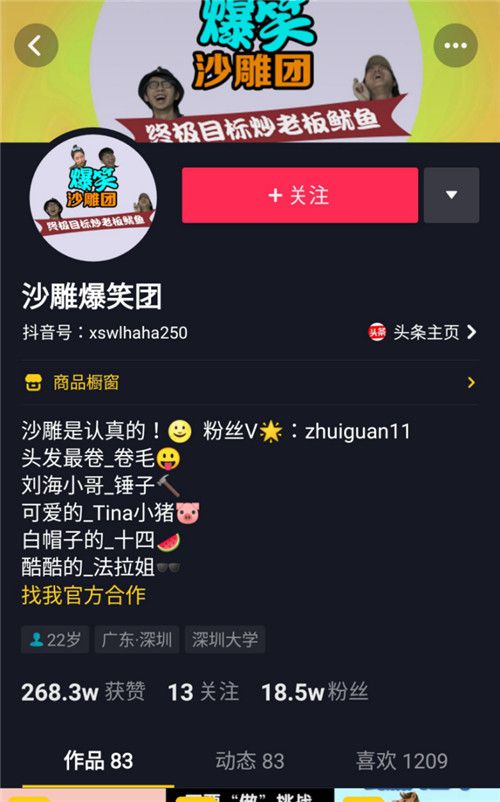 抖音“百万开麦”2.0火热进行中 创作者学院助力新人主播走上蹿红之路 图2