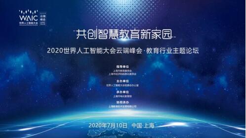 2020世界人工智能大会即将开启 联通约你云端相聚 图5