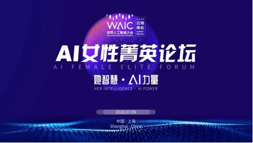2020世界人工智能大会即将开启 联通约你云端相聚 图4