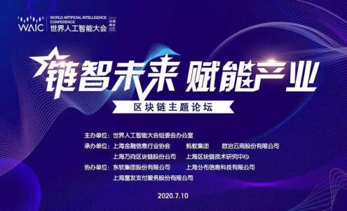 2020世界人工智能大会即将开启 联通约你云端相聚 图6