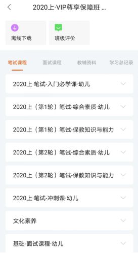 全面推动教育改革，聚师网打造“量身”定制课程