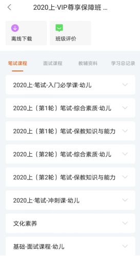 全面推动教育改革，聚师网打造“量身”定制课程 图1