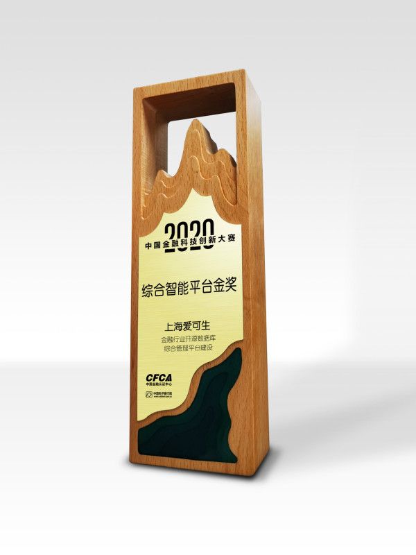 爱可生数据库管理平台获2020中国金融科技创新大赛金奖