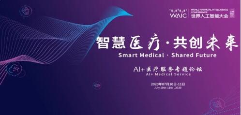 2020世界人工智能大会即将开启 联通约你云端相聚 图7