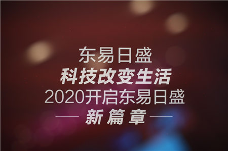 东易日盛携手小米科技，布局科技家装实现发展共赢