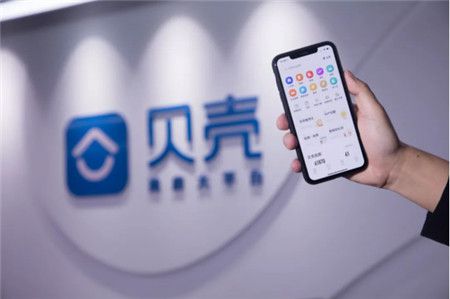 贝壳找房IPO拟发行1.06 亿股ADS，腾讯、红杉等股东将加持