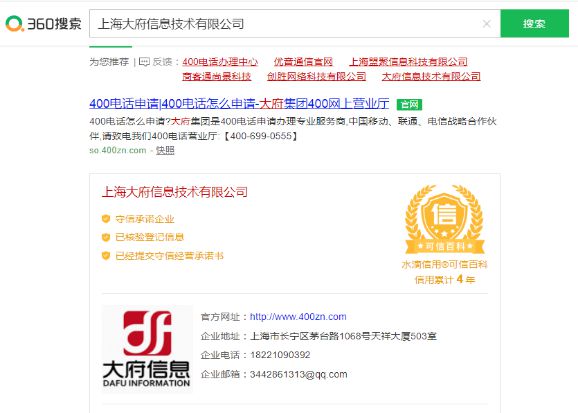 360智慧商业多管齐下，赋能上海大府品牌差异化突围 图3