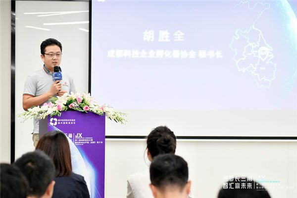 嘉兴经开区第二届创新创业大赛暨创新创业环境推介会在成都顺利召开 图3