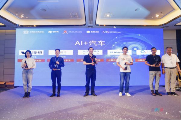 超星未来荣获2020年“AI+汽车”最佳壁垒成长奖 图3