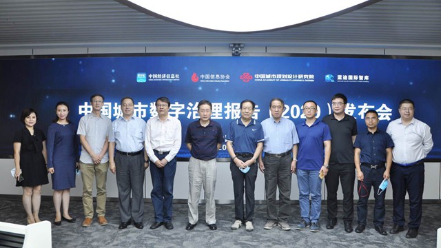 专家献智城市数字治理提升之道 图4