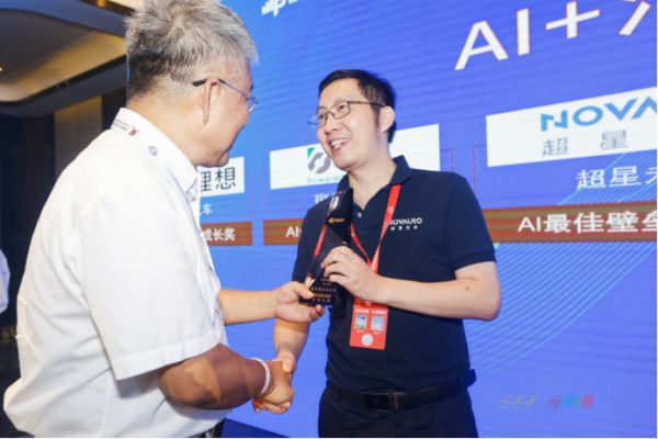 超星未来荣获2020年“AI+汽车”最佳壁垒成长奖 图2