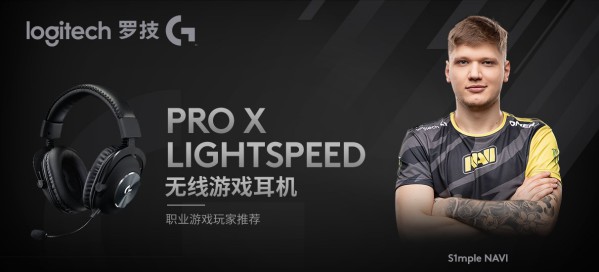 全新职业级罗技G PRO X无线游戏耳机麦克风震撼上市