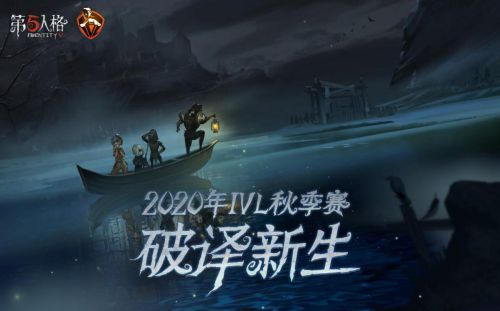 在电竞圈掀起热潮的《第五人格》，却坚决给未成年用户“降温”