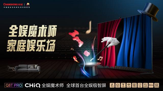 酷狗音乐、爱听卓乐、长虹共创音乐新生态 图3