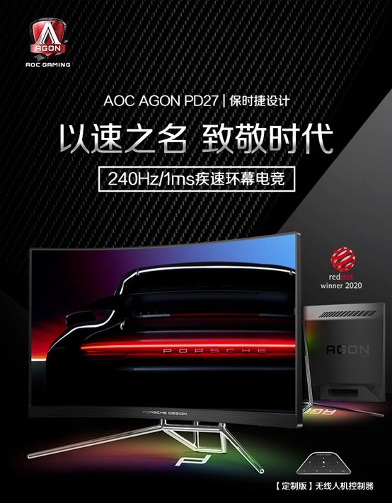 喜讯 | AGON PD27荣获2020 IT风向标年度最佳产品奖 图2