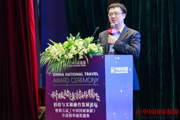 国家智慧旅游公共服务平台高级顾问、中国智慧旅游产业联盟秘书长蒋骏做主题演讲