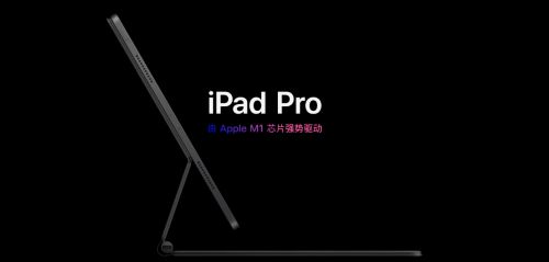 M1版iPad Pro登场，绿联扩展坞等专属配件助力发挥生产力 图1