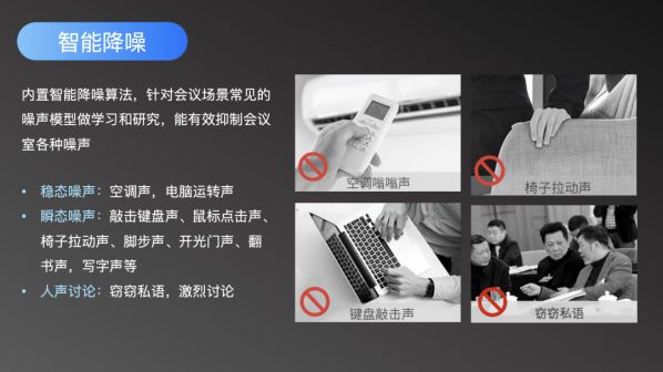 让会议更简单，思必驰会议魔方合作伙伴限时招募 图2