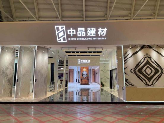 高端无机建材新品全球首发 中晶建材品牌全新启航 图4