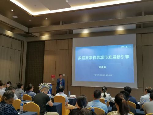 中国电子云徐州节点正式上线运行 助力数字徐州建设 图2