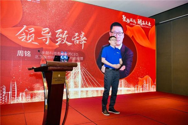 联想Lecoo显示器合作伙伴大会南京收官 图4