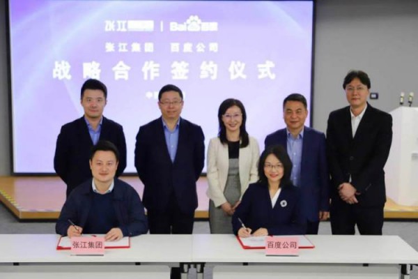 百度与张江集团达成战略合作，AI助推上海城市数字化转型