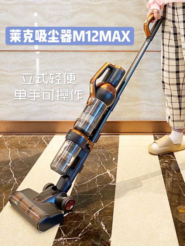 莱克M12 MAX吸尘器，全屋清洁一机搞定 图2