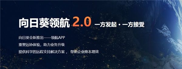 领航2.0方案官网介绍