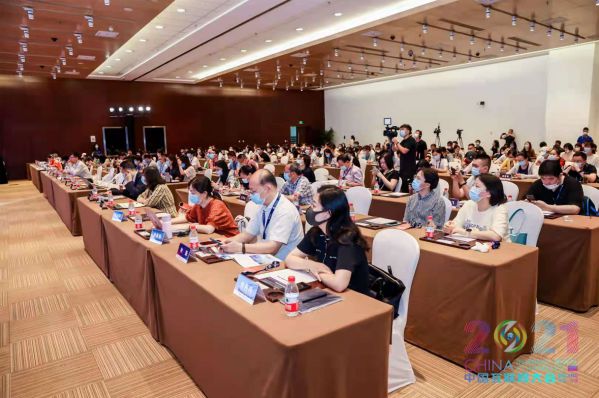 2021中国互联网大会 跨境电商论坛在京成功举办