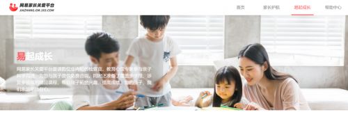 网易全方面施行青少年网络安全措施，共筑未成年人保护盾 图3