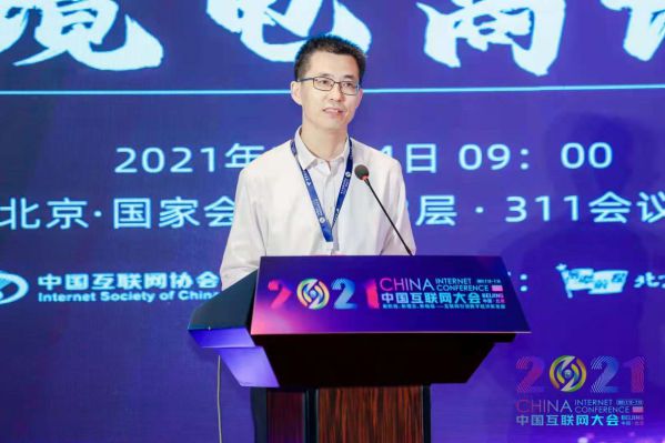 中国互联网协会副秘书长宋茂恩致辞