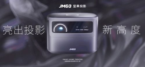 家用投影仪备受消青睐，性价比之王坚果J10强势出圈