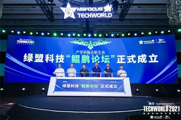 TechWorld2021技术嘉年华，解锁“不一样”的技术盛会 图1