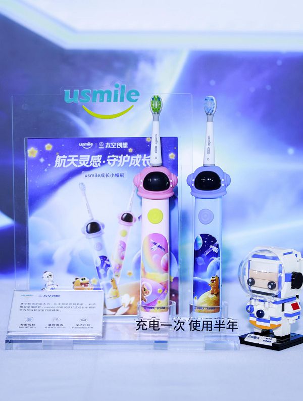 usmile携手中国航天·太空创想打造联名产品,致敬中国航天精神 图2