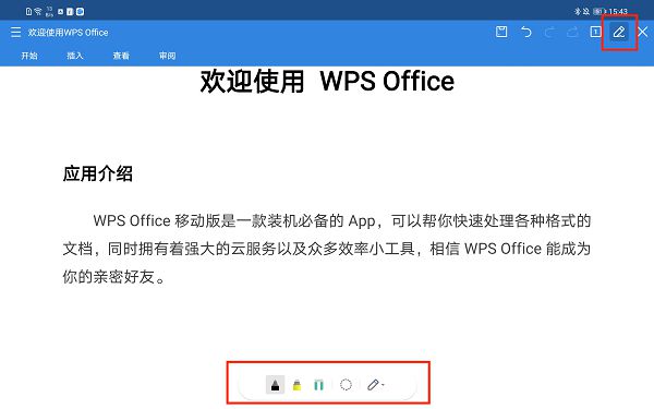 WPS联手小米平板5 引领国产轻办公新浪潮 图2