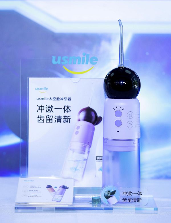 usmile携手中国航天·太空创想打造联名产品,致敬中国航天精神 图3