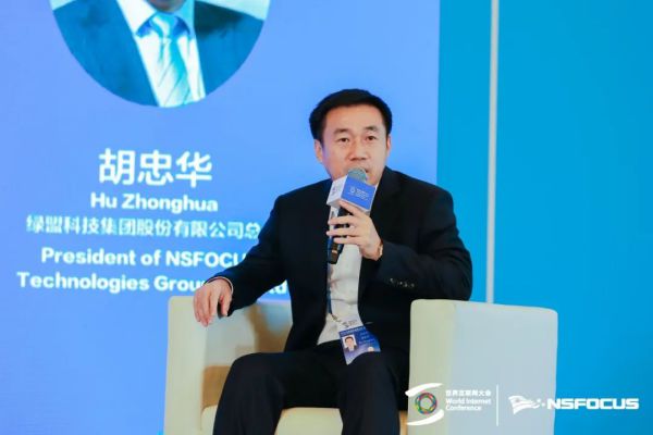 绿盟科技胡忠华：企业应构建知己知彼、应需而动的动态防御体系