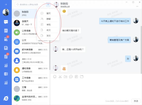 数数看，华天动力协同办公OA系统有哪些黑科技 图2