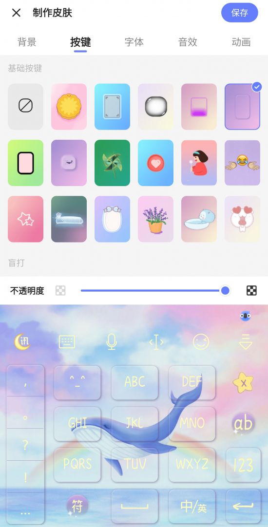 讯飞输入法发布Android新版 自定义皮肤功能全新升级 图2