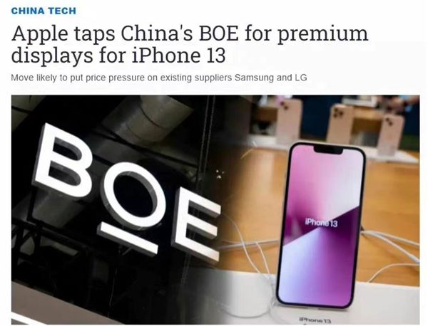 破局！京东方和三星、LG共同接手iPhone13面板供应链 图1