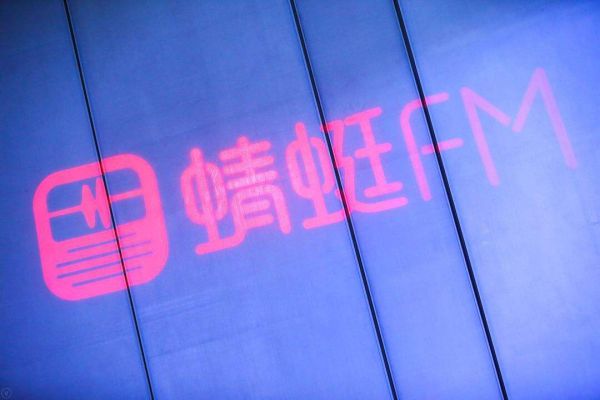 中文在线领投 蜻蜓FM完成本年第二轮融资