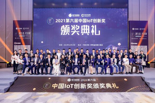 飞猫智联FM10荣获中国IoT大会产品金狮奖